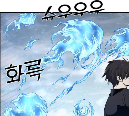 강남도깨비 104화 4