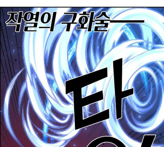 강남도깨비 104화 8