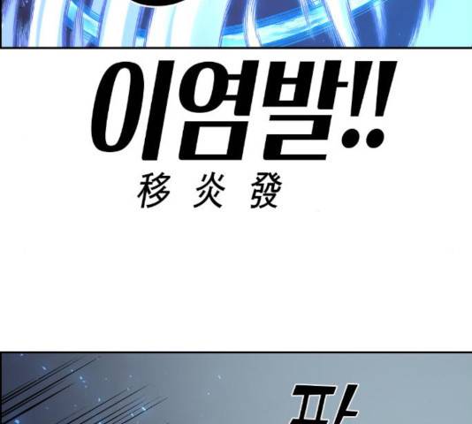 강남도깨비 104화 10