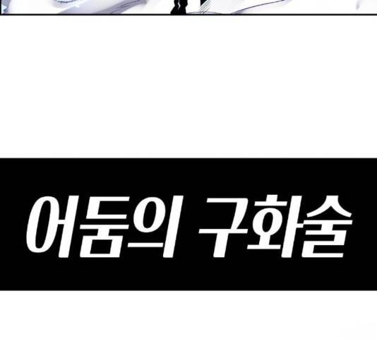 강남도깨비 104화 19
