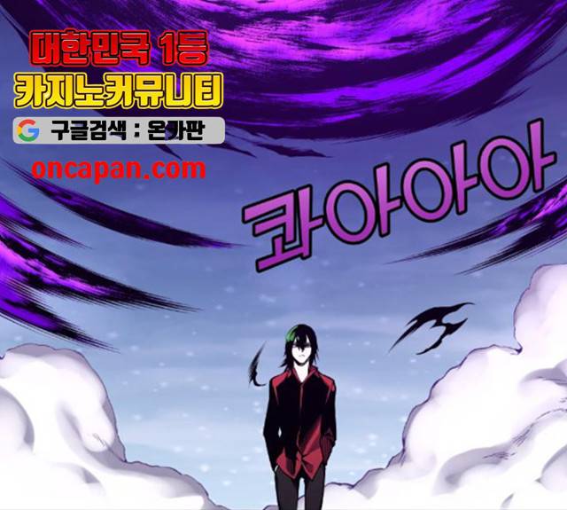 강남도깨비 104화 22