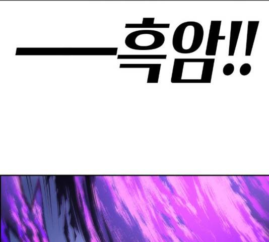 강남도깨비 104화 23