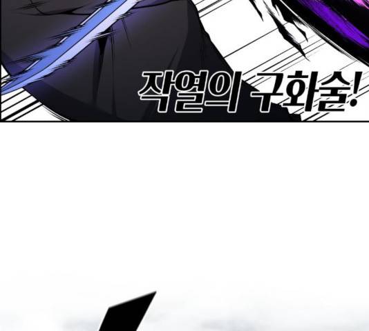 강남도깨비 104화 26