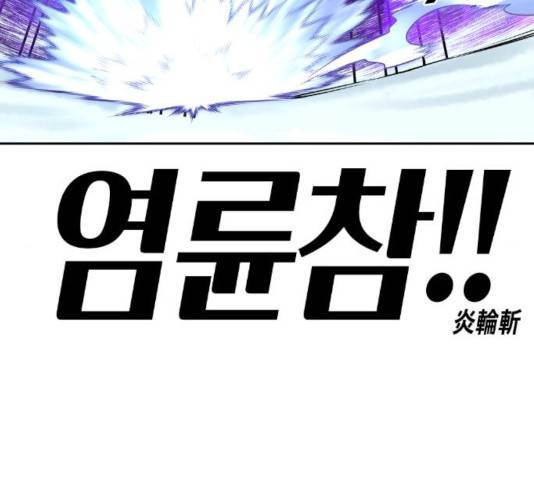 강남도깨비 104화 30