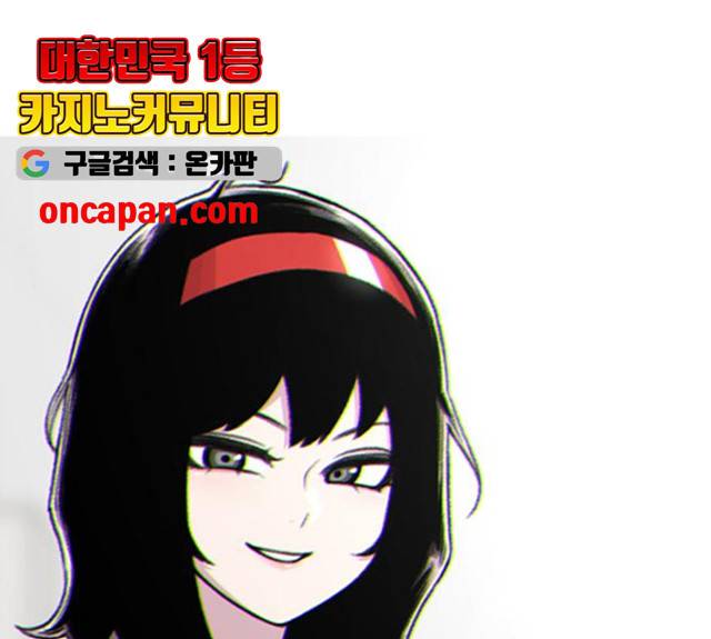 별이삼샵 91화 1