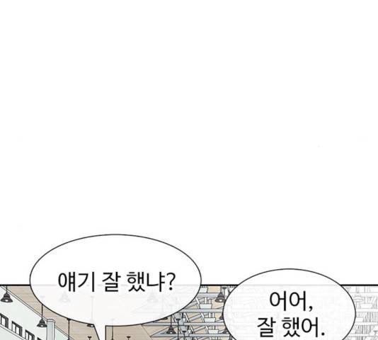 별이삼샵 91화 6