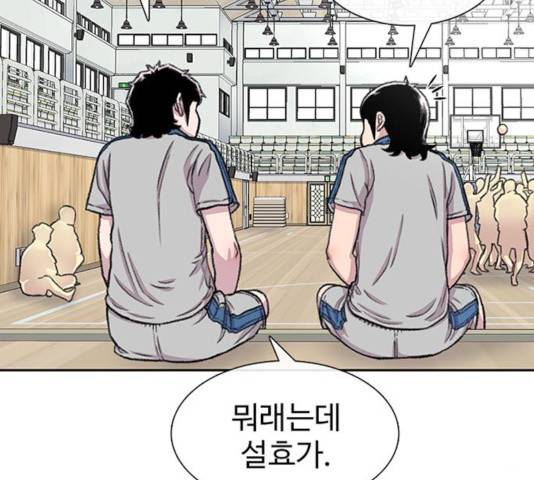 별이삼샵 91화 7