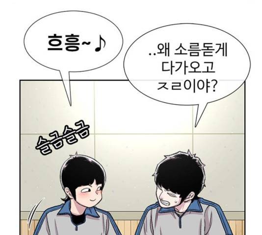 별이삼샵 91화 9