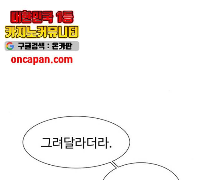별이삼샵 91화 11
