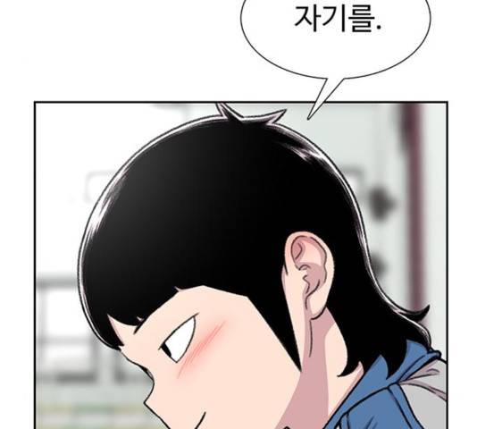 별이삼샵 91화 12