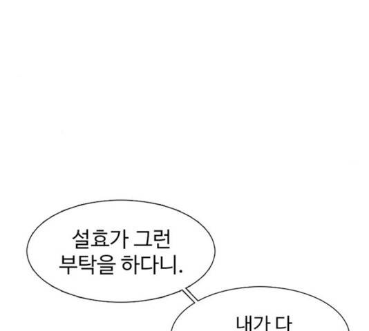 별이삼샵 91화 14