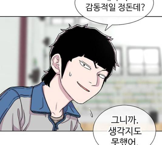 별이삼샵 91화 15