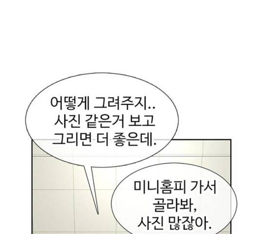 별이삼샵 91화 17