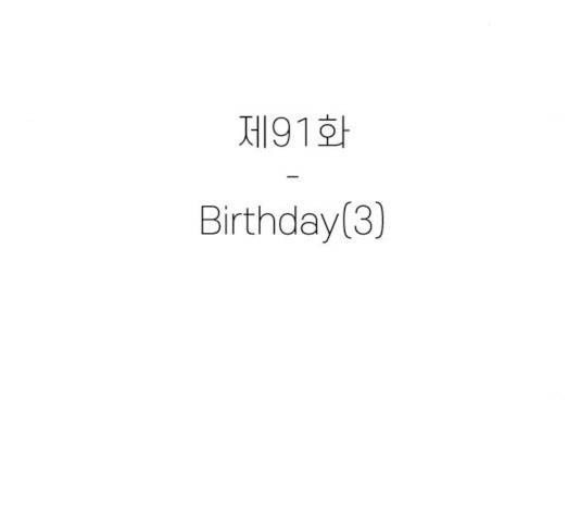 별이삼샵 91화 20