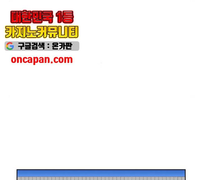 별이삼샵 91화 21