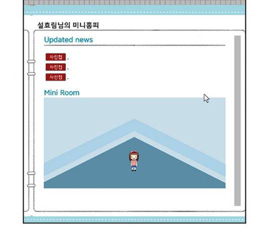 별이삼샵 91화 22