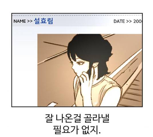 별이삼샵 91화 24