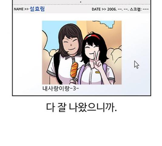 별이삼샵 91화 26