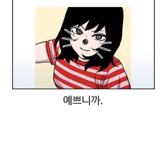 별이삼샵 91화 28