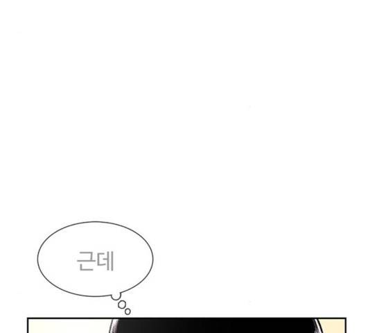 별이삼샵 91화 29