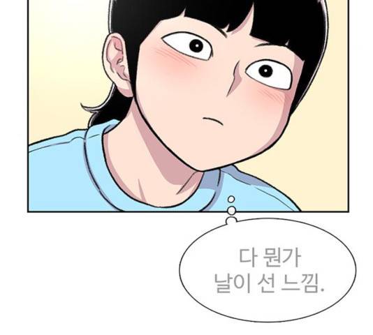 별이삼샵 91화 30