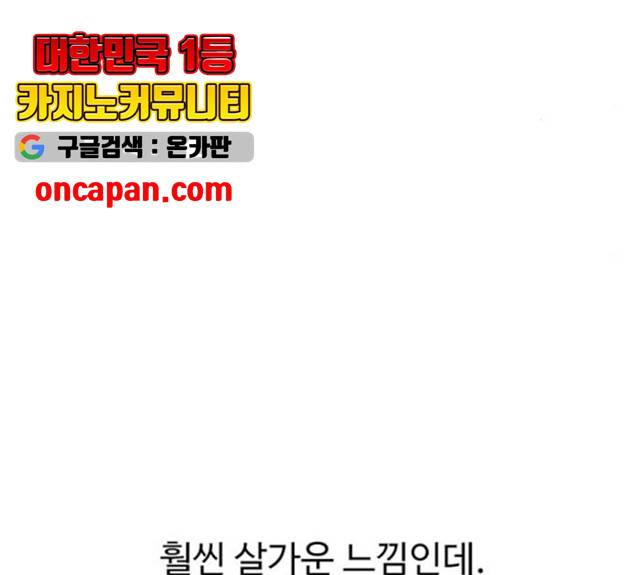 별이삼샵 91화 31