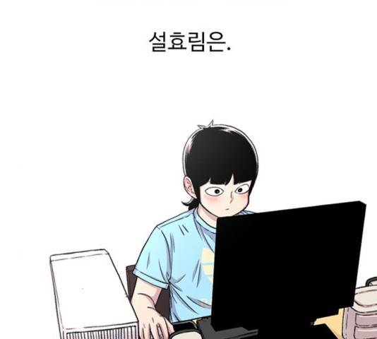 별이삼샵 91화 32
