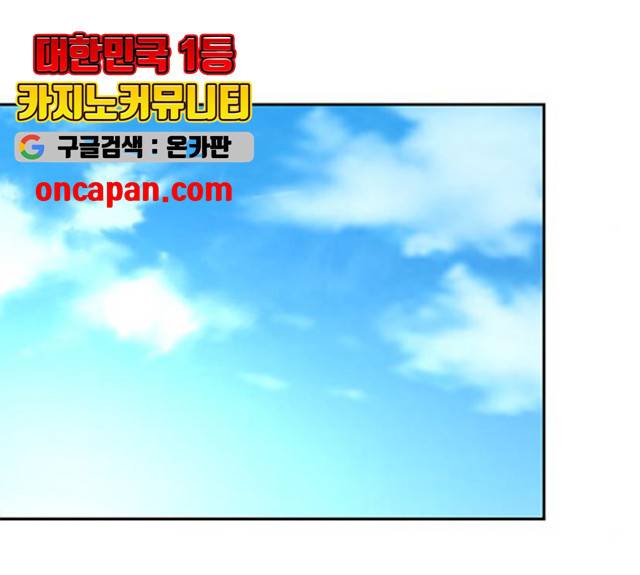 별이삼샵 91화 42
