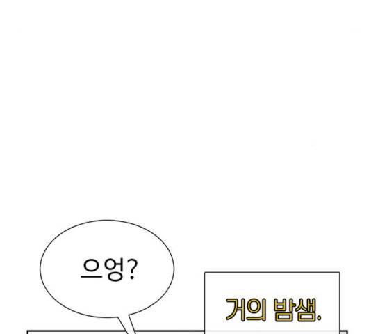 별이삼샵 91화 47