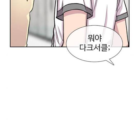 별이삼샵 91화 49