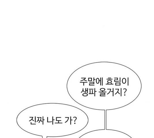 별이삼샵 91화 50