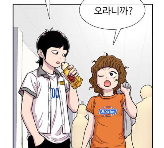 별이삼샵 91화 51