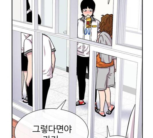 별이삼샵 91화 54