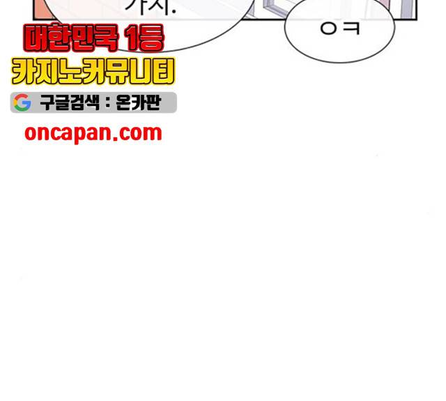 별이삼샵 91화 55