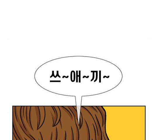 별이삼샵 91화 56