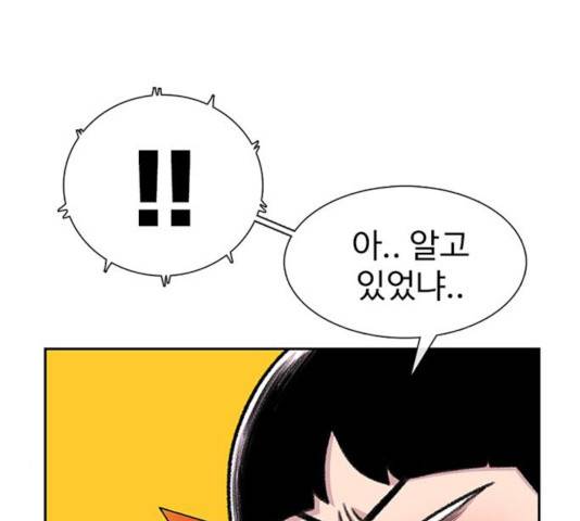 별이삼샵 91화 58
