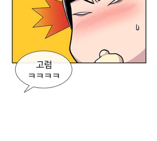 별이삼샵 91화 59