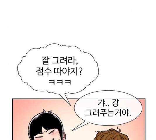 별이삼샵 91화 60