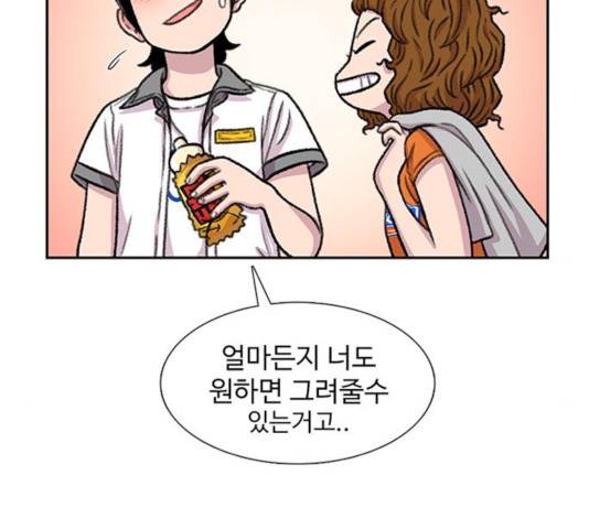 별이삼샵 91화 61