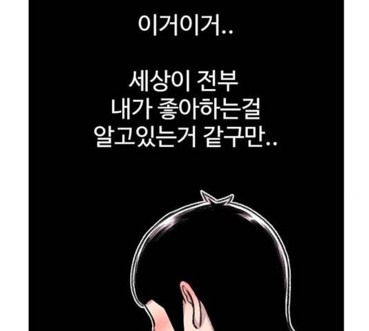 별이삼샵 91화 63