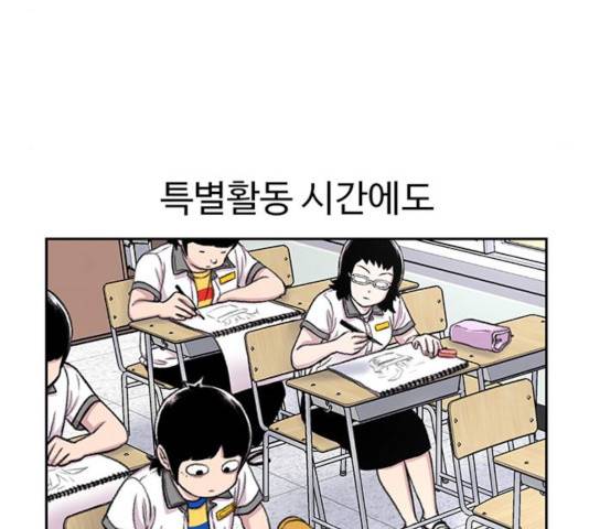 별이삼샵 91화 68