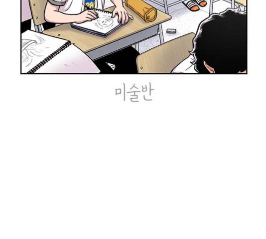 별이삼샵 91화 69
