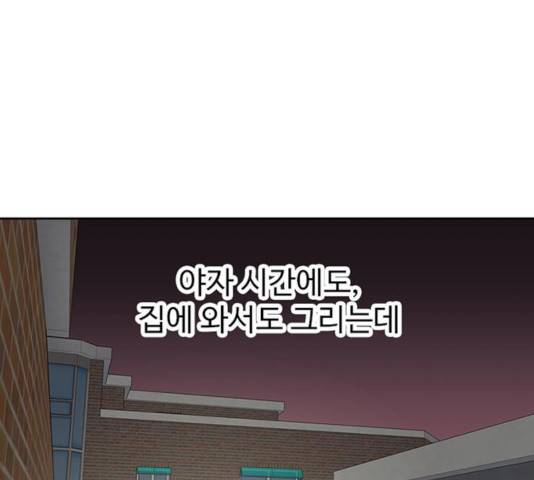 별이삼샵 91화 70