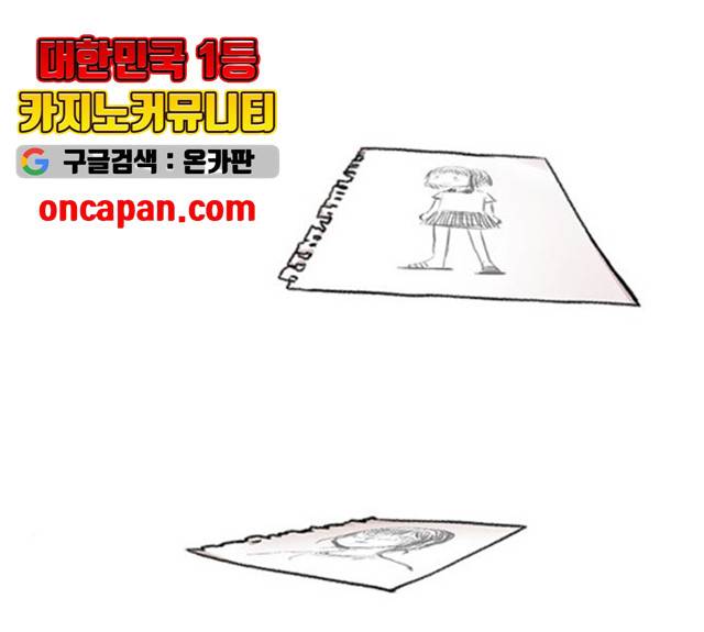 별이삼샵 91화 75