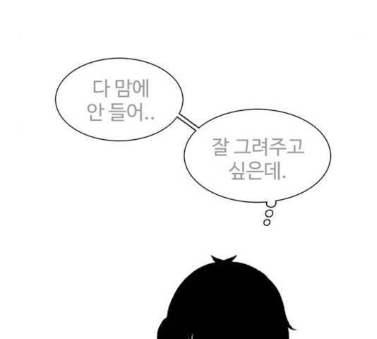 별이삼샵 91화 76