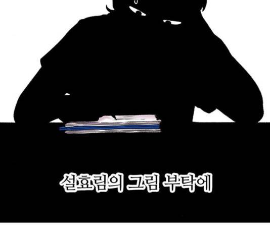별이삼샵 91화 77