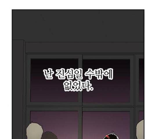 별이삼샵 91화 79