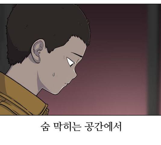 별이삼샵 91화 82
