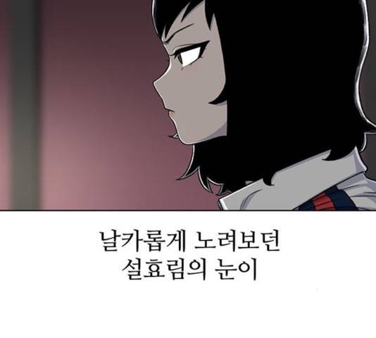 별이삼샵 91화 84