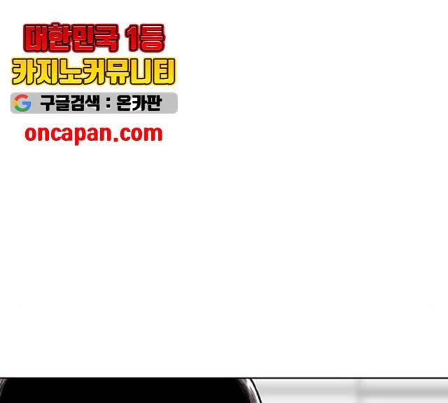 별이삼샵 91화 85